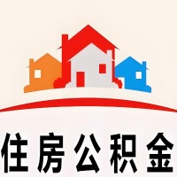 黄石封存公积金代取一般收费多少？一次全取多久到账？